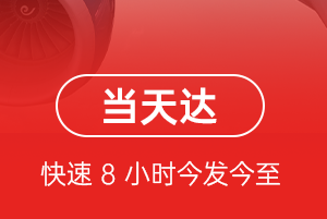 禄口航空物流航空货运公司【机场