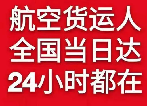 禄口航空物流货物、航空货运:物流行业各岗位招聘